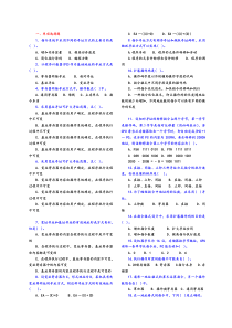 计算机组成原理---课堂练习-第七章