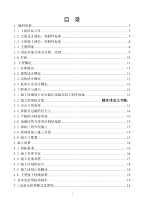 解放军报社干休所加装电梯土建工程施工组织设计