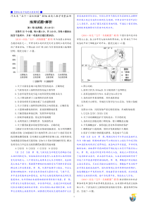 解析2016河北“五个一名校联盟”监测