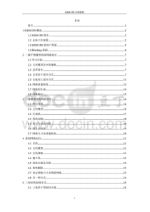 ICEM-CFD实例教程