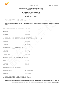 赢在路上-企业内部形成良性的人才竞争机制须具备的前提