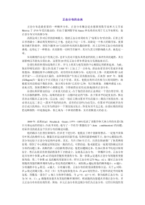 赵明高斯与正态分布的由来