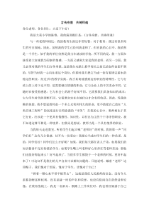 言传身教-共铸师魂-师德师风演讲稿