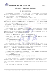 言语理解判断推理模块训练