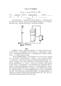 计控第二次大作业-氧化炉