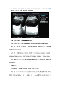 超声介入治疗子宫肌瘤腺肌症87例近期观察