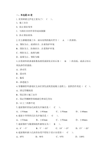 超声回弹技术规程20130618