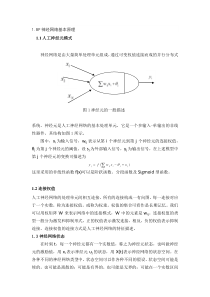 计算智能大作业