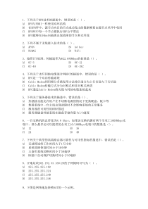 计算机三级网络技术选择题第三套