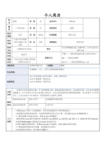 计算机专业毕业个人简历