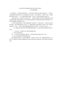 超声波振动筛换能器的功能以及使用注意事项