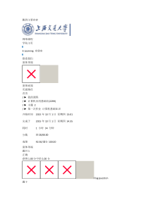 计算机作业1基础知识(含答案)