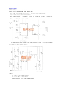 超声波遥控开关的设计