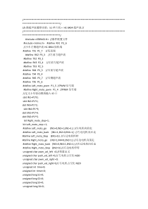 超声波避障小车程序设计