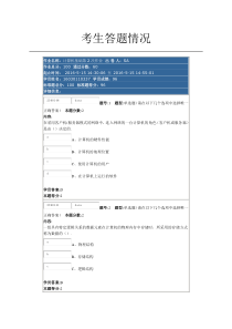 计算机基础第二次作业