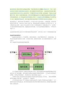 超导滤波器