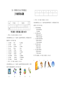 外研社小学英语三年级上册期末试题