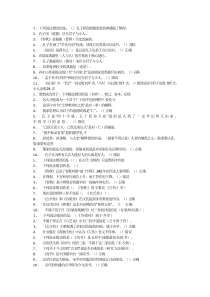 超星泛雅2016国学智慧答案