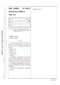 计算机控制技术(A卷15)