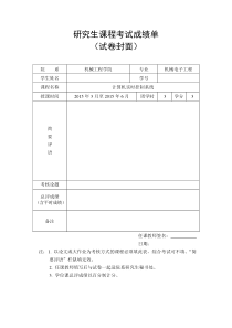 计算机控制系统作业_