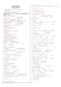 计算机操作员中级理论知识试卷(有答案)