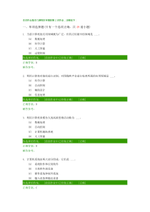 计算机文化基础第2次作业