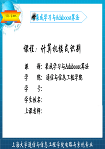 计算机模式识别文献阅读.