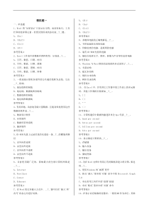 计算机模拟试题40套