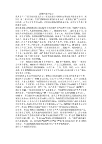 计算机硬件维修实习报告