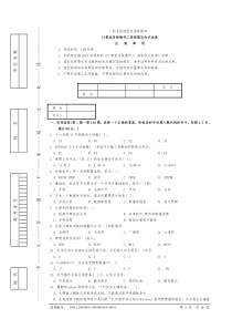 计算机系统操作高级工试题和答案