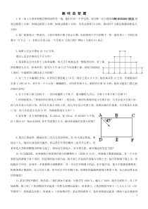 趣味智力题