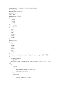 基于51单片机的读取ds1307在LCD1302上显示