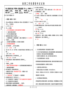 计算机组成原理试卷(含答案)