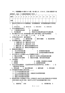 计算机组织与体系结构