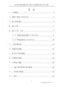 路基(分部)工程开工报告