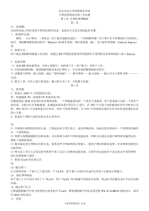 计算机网络技术网上作业题