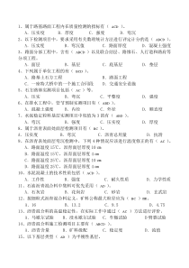 路桥技术标准考试题库多选