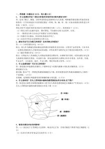 食品感官评定试题+答案