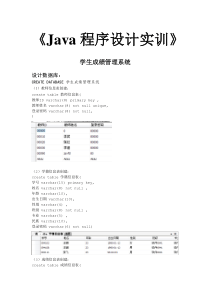 java项目(学生成绩管理系统)