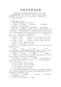 计算机网络试卷2015