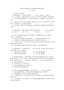 第四届全国ITAT教育工程就业技能大赛预赛试题