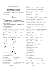 春季高考-信息技术试题及答案