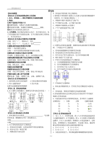 原电池基础知识及同步练习-附答案