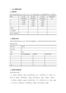 计算机辅助机试题库