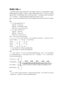 计算机网络题目