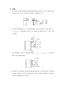 计算题20140923