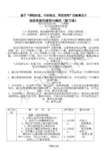 信息提取题教案