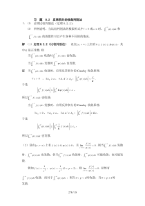 习题反常积分的收敛判别法