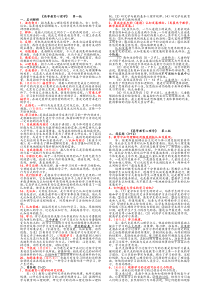 《高等教育心理学》考题及参考答案(打印版七号)