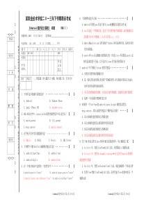 Android期末考试试卷(A)